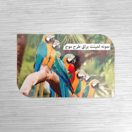 تصویر محصول کارت ویزیت لمینت براق طرح موج