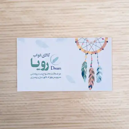 تصویر محصول کارت ویزیت کارتی (شومیز)