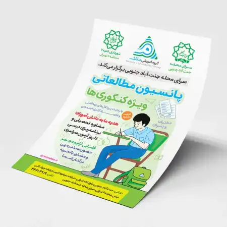 تصویر محصول تراکت B3 تحریر 100 گرم