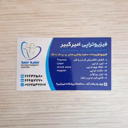 تصویر محصول کارت ویزیت سلفون براق