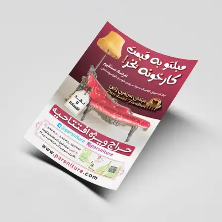 تصویر محصول تراکت A5 گلاسه 135 گرم