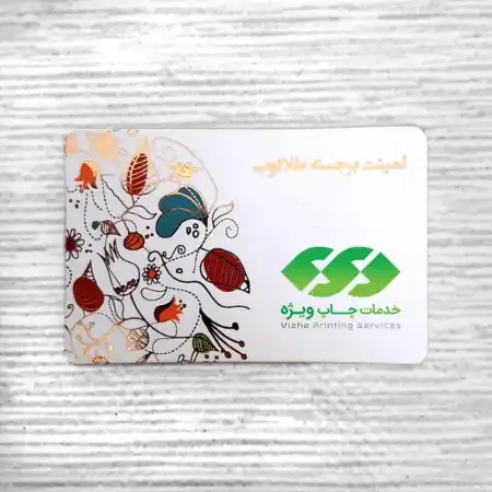 تصویر محصول کارت ویزیت لمینت برجسته طلاکوب دورگرد بزرگ