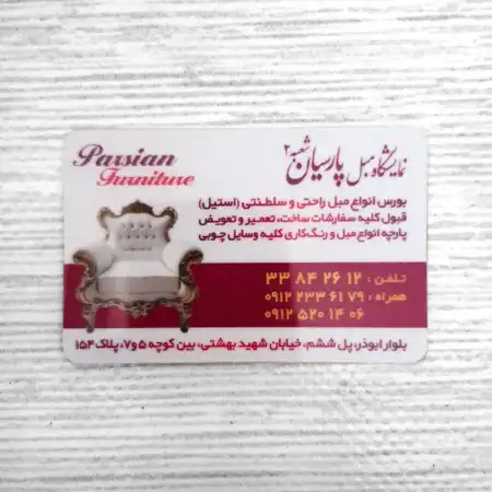 تصویر محصول کارت ویزیت (PVC) 300 میکرون لمینت براق دورگرد بزرگ