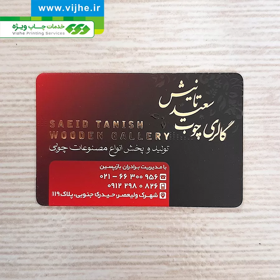 https://www.vijhe.ir/wp-content/uploads/2020/09/20200914_152714.jpg