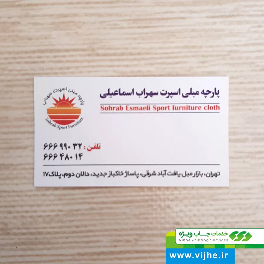 https://www.vijhe.ir/wp-content/uploads/2020/09/20200914_133143.jpg
