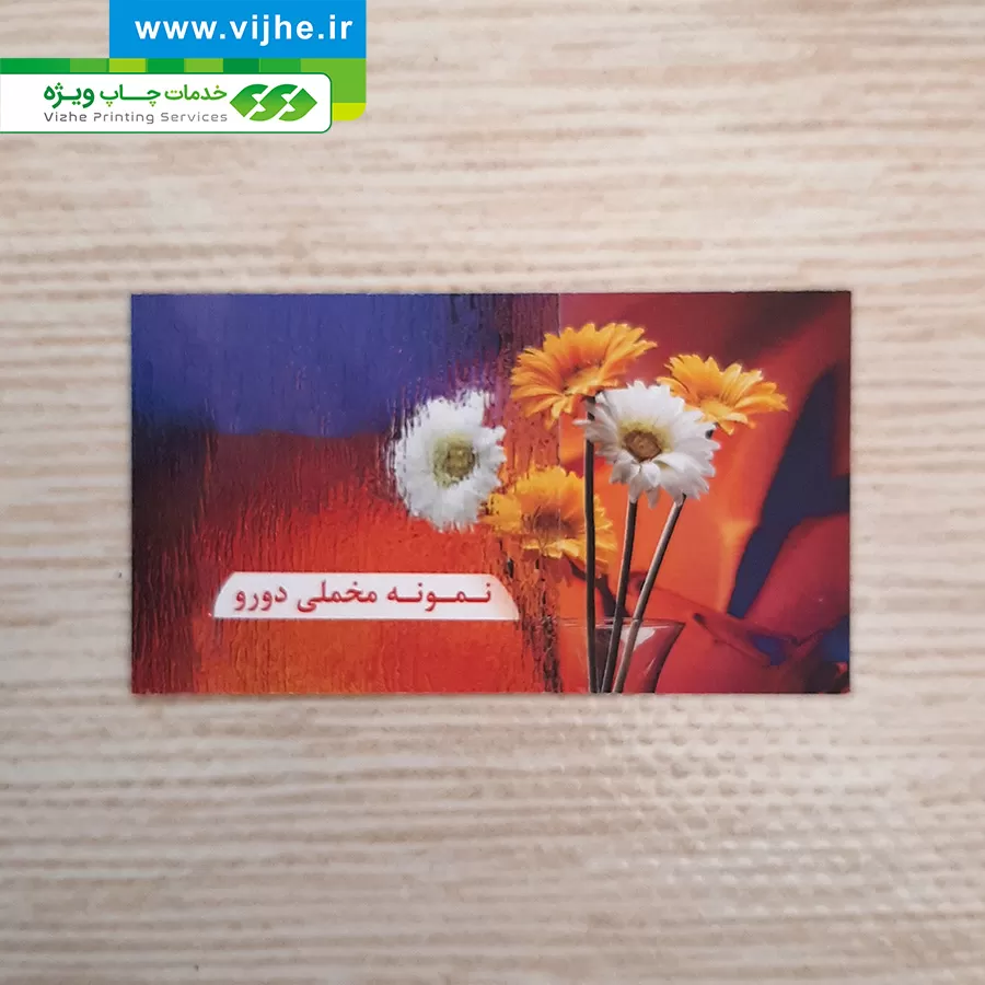 https://www.vijhe.ir/wp-content/uploads/2020/09/20200914_134540.jpg