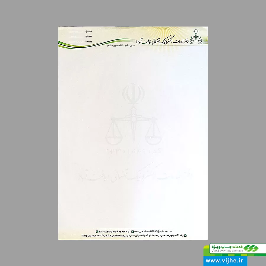 https://www.vijhe.ir/wp-content/uploads/2020/11/sarbarg_smaller_a4_80gr_vizhe_3.jpg
