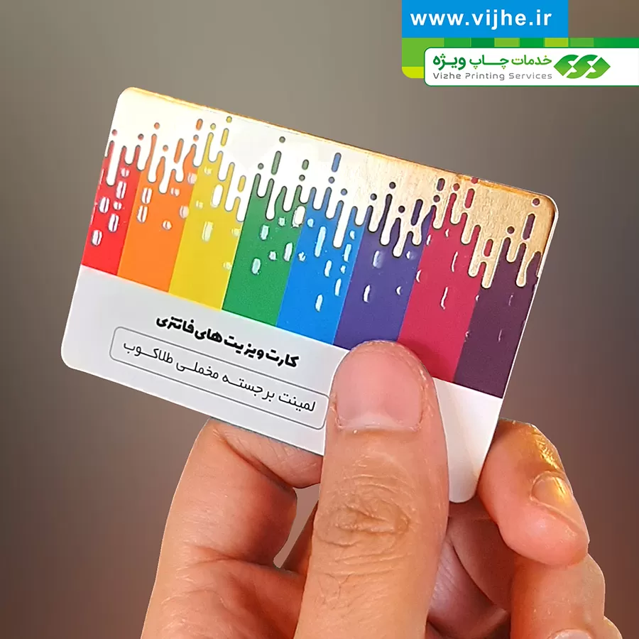 https://www.vijhe.ir/wp-content/uploads/2021/10/LAMINET_BARJESTE_MAKHMALI_TALAKOOB_02.jpg