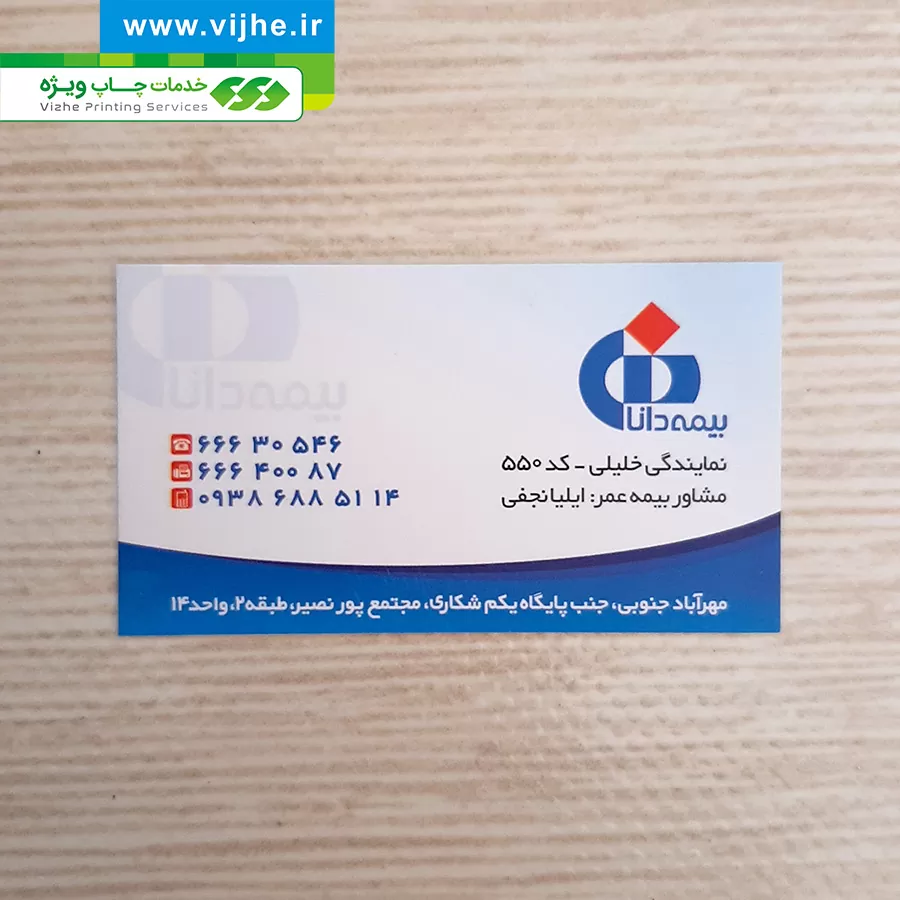 https://www.vijhe.ir/wp-content/uploads/2020/09/20200914_133013.jpg