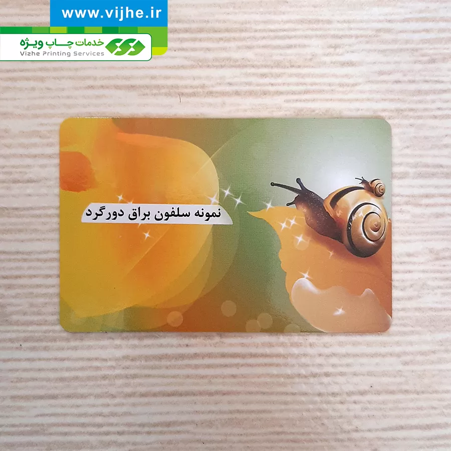 https://www.vijhe.ir/wp-content/uploads/2020/09/20200914_144242.jpg