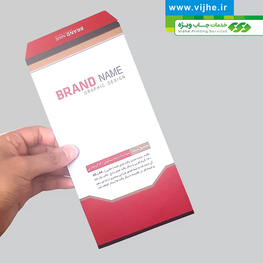 https://www.vijhe.ir/wp-content/uploads/2021/05/ENVELOPE_140gr_02.jpg