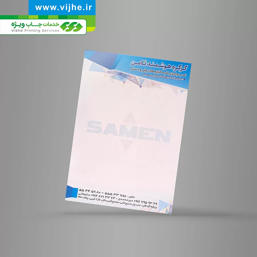 https://www.vijhe.ir/wp-content/uploads/2020/11/03.jpg