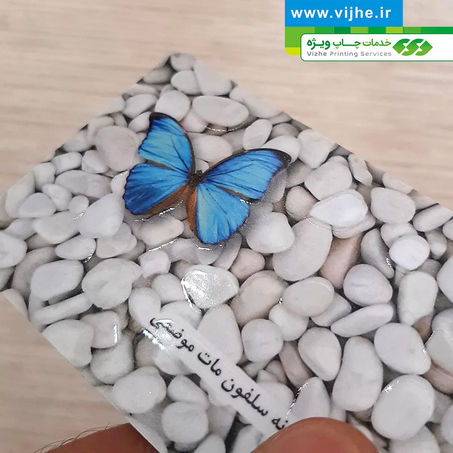 https://www.vijhe.ir/wp-content/uploads/2020/09/20200914_151213.jpg