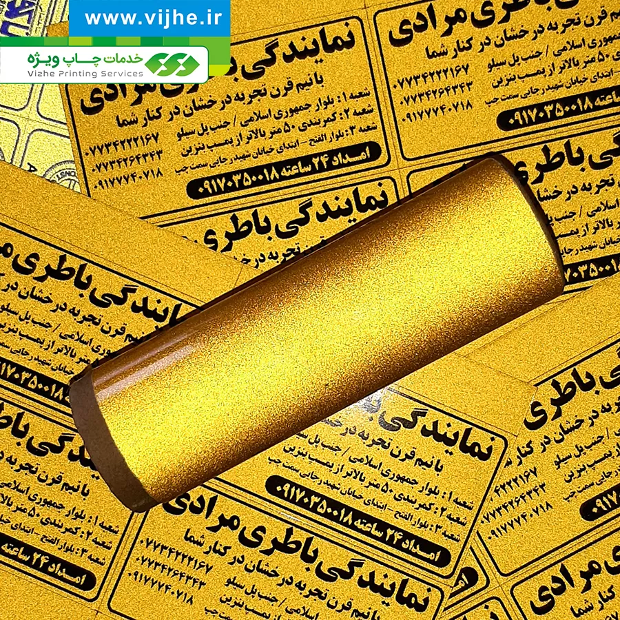 https://www.vijhe.ir/wp-content/uploads/2021/06/AMVAL_ZARD_VIJHE_IR_02.jpg