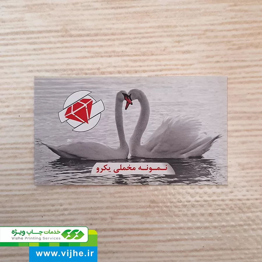 https://www.vijhe.ir/wp-content/uploads/2020/09/20200914_134823.jpg