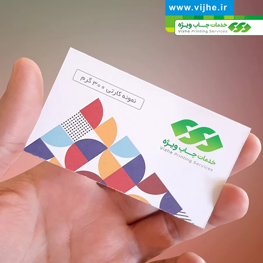 https://www.vijhe.ir/wp-content/uploads/2021/10/KARTI_300gr_VIJHE_IR_02.jpg