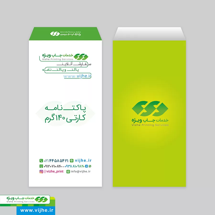 https://www.vijhe.ir/wp-content/uploads/2021/05/ENVELOPE_140gr_03.jpg
