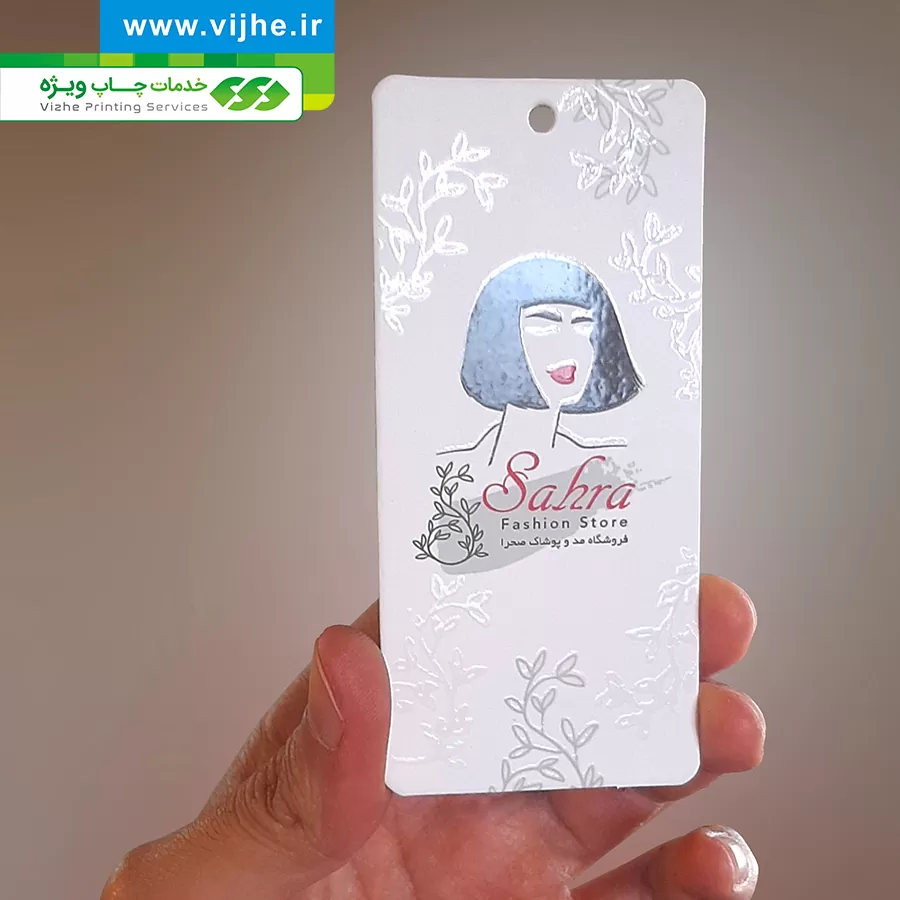 https://www.vijhe.ir/wp-content/uploads/2021/10/ETIKET_LAMINET_BARJESTEH_02.jpg