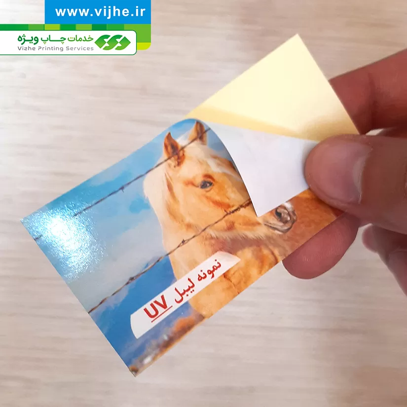 https://www.vijhe.ir/wp-content/uploads/2020/11/label_uv_vizhe_3.jpg