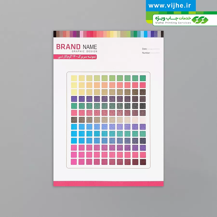https://www.vijhe.ir/wp-content/uploads/2020/11/sarbarg_a5_140gr_vizhe_3.jpg