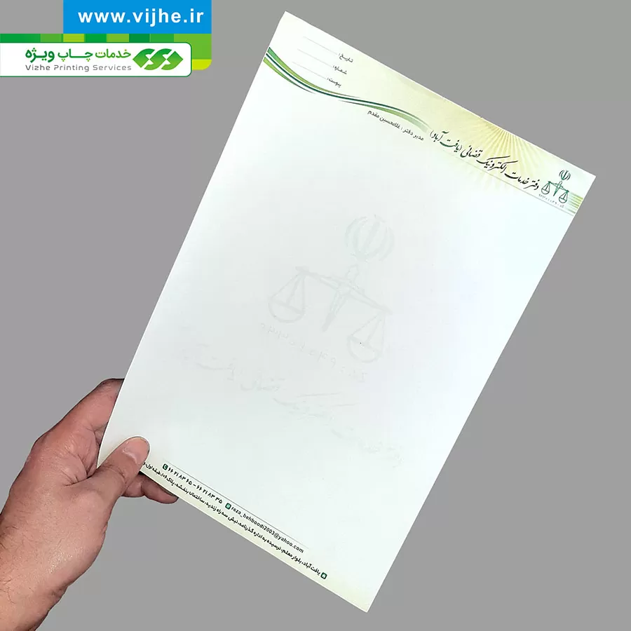 https://www.vijhe.ir/wp-content/uploads/2020/11/sarbarg_smaller_a4_80gr_vizhe_2.jpg