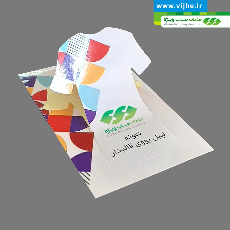 https://www.vijhe.ir/wp-content/uploads/2021/04/Label_Uv_ghaleb_far_vijhe_ir_03-1.jpg