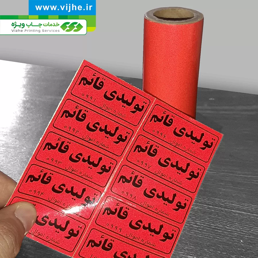 https://www.vijhe.ir/wp-content/uploads/2021/07/AMVAL_GHERMEZ_VIJHE_IR_03.jpg