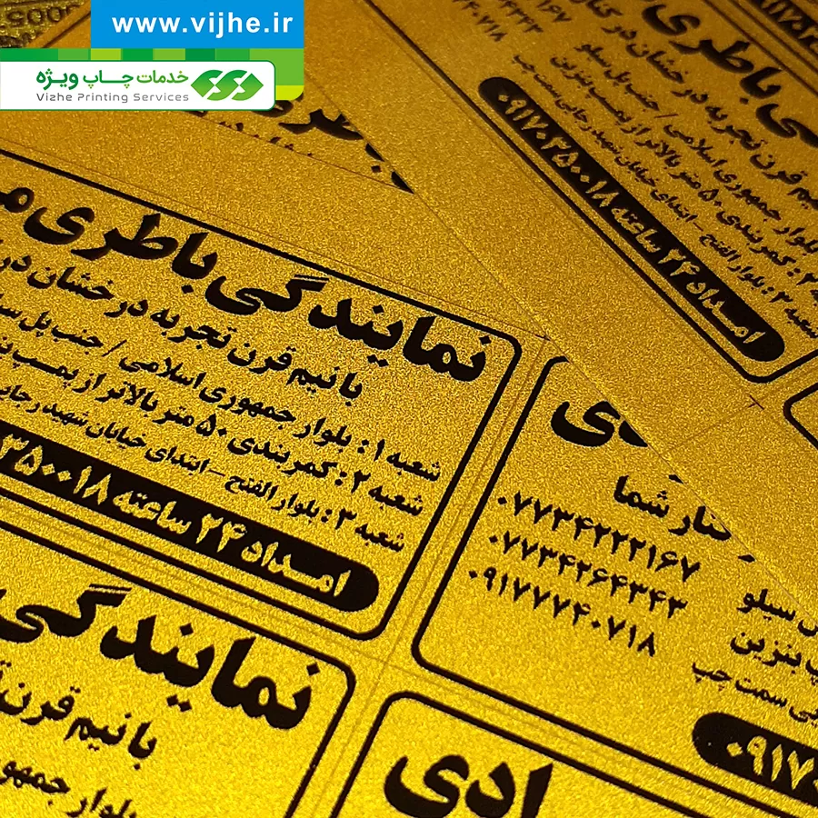 https://www.vijhe.ir/wp-content/uploads/2021/06/AMVAL_ZARD_VIJHE_IR_03.jpg