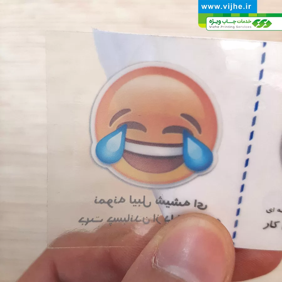 https://www.vijhe.ir/wp-content/uploads/2021/06/LABEL_TRANSPARENT_02_VIZHE_IR_02.jpg