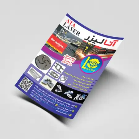 تصویر محصول تراکت A5 گلاسه 170 گرم