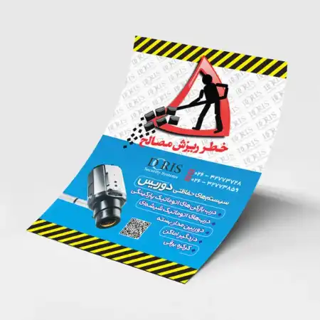 تصویر محصول تراکت سایز واقعی A3 تحریر 80 گرم