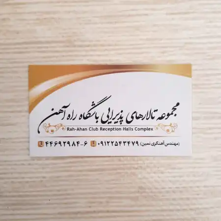 تصویر محصول کارت ویزیت سلفون مات