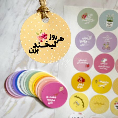 تصویر محصول لیبل انگیزشی