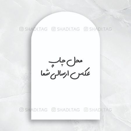 تصویر محصول لیبل گنبدی با عکس ارسالی