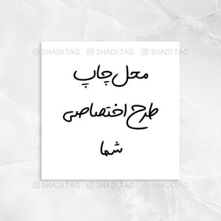 تصویر محصول لیبل مربع با عکس ارسالی