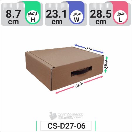 تصویر محصول جعبه مدل دار دایکاتی دسته دار کارتن کیبوردی کد CS-D27-06