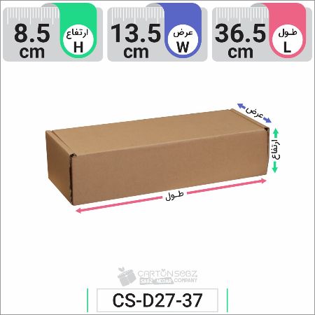 تصویر محصول جعبه مدل دار دایکاتی کارتن کیبوردی کد CS-D27-37