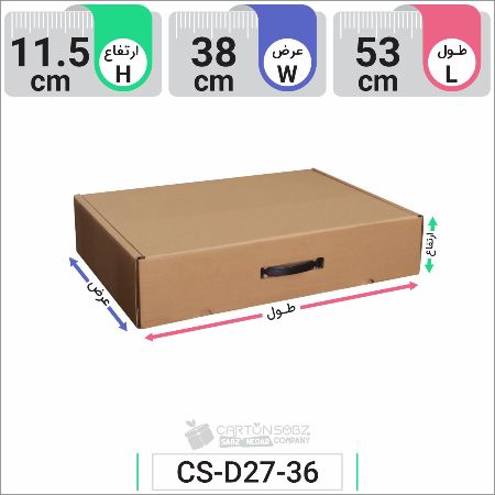 تصویر محصول جعبه مدل دار دایکاتی دسته دار کارتن کیبوردی کد CS-D27-36