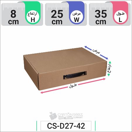 تصویر محصول جعبه مدل دار دایکاتی دسته دار کارتن کیبوردی کد CS-D27-42