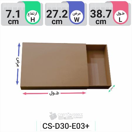 تصویر محصول جعبه مدل دار دایکاتی کارتن کبریتی کشویی کد CS-D30-E01+