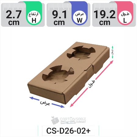 تصویر محصول جعبه مدل دار دایکاتی کارتن جا لیوانی ۲تایی کد CS-D26-02+