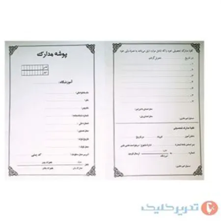 تصویر محصول پوشه چاپی مدرسه سفید