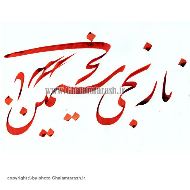 https://upload.ghalamtarash.ir/file/نمونه-رنگ-مرکب-نارنجی-سیمین.jpg