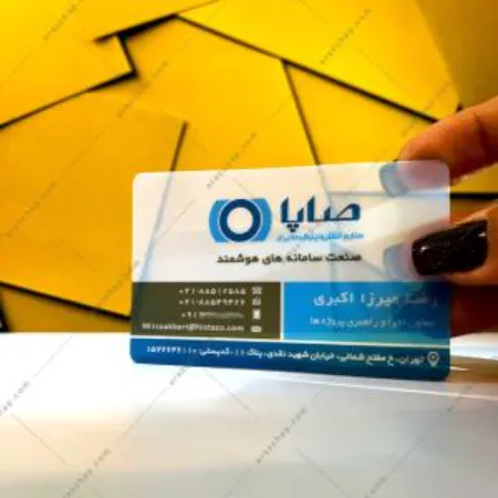 کارت ویزیت شیشه ای یخی در سایز 9*5.8