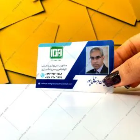 کارت ویزیت pvc سفید