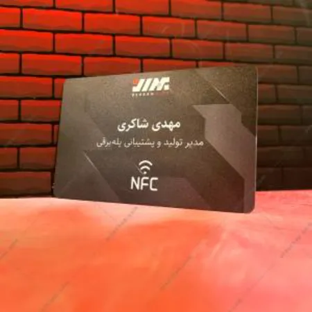 کارت ویزیت هوشمند الکترونیکی NFC  86*56