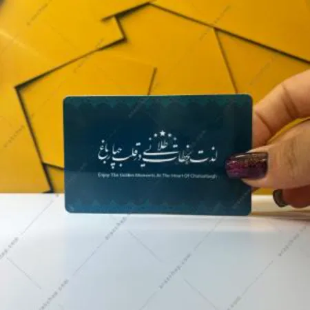 کارت ویزیت pvc سفید نیاز لمینت براق