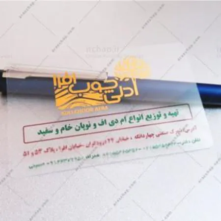 کارت ویزیت شیشه ای طلاکوب 9*5.8