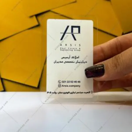 کارت ویزیت پلکسی شفاف سایز 8.6*5.6