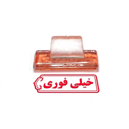 تصویر محصول مهر ژلاتینی آماده مدل خیلی فوری کد ۳